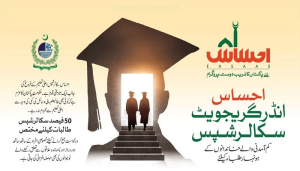 Ehsaas Scholarship Program