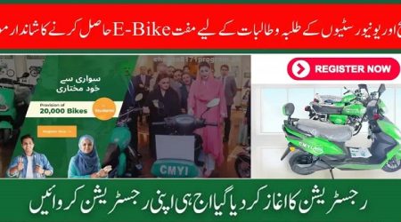 Punjab Bike Scheme