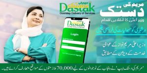 Maryam Ki Dastak App