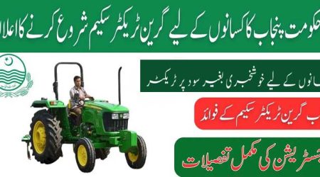 Punjab Green Tractor Scheme