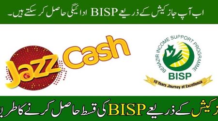 BISP Payment Through Jazz Cash